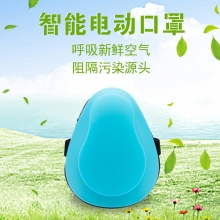 電動(dòng)口罩